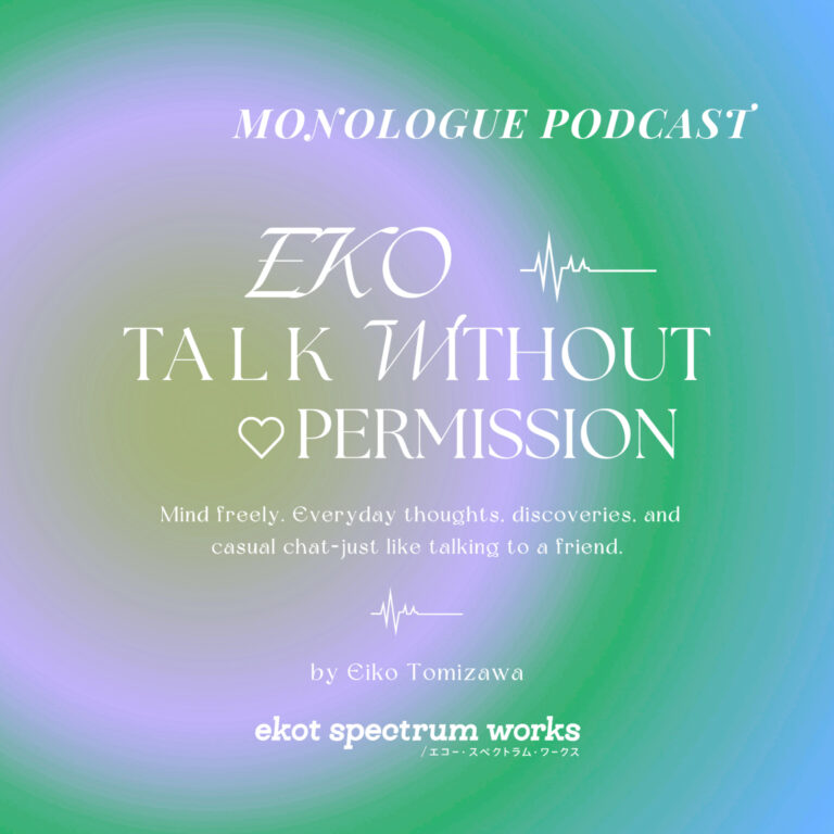 #16 騙されている時ほど“信じたい”